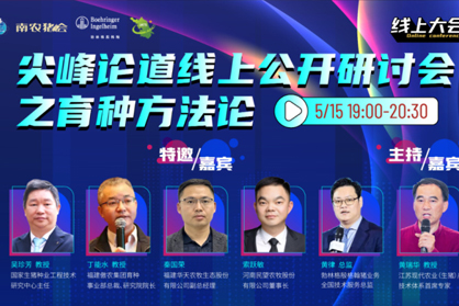 會后筆記丨@養(yǎng)豬人，你想知道的豬育種難點解讀全在這里！匠心育種，未來可期！