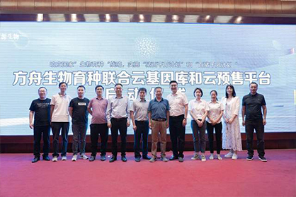 創(chuàng)源生物發(fā)布云基因庫和云預售平臺，引關(guān)注！