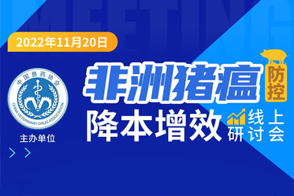 高健康 | 六項疫病長期保持雙陰狀態(tài)！索躍敏：5A高健康高性能GGP群體價值及防控策略分享