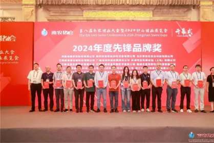 南農(nóng)豬會(huì)民望榮獲“2024年度先鋒品牌獎(jiǎng)”榮譽(yù)！